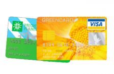 L\'essor des cartes de crédit « vertes » : une autre façon de consommer responsable ?